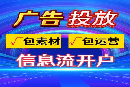 头条信息流广告的投放策略：以一则旅游行业的成功案例为例