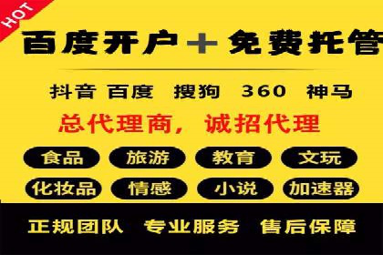 百度推广托管实战案例，揭秘高效广告投放技巧